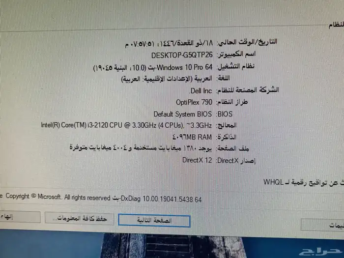 للبيع كمبيوتر pc DELL 15