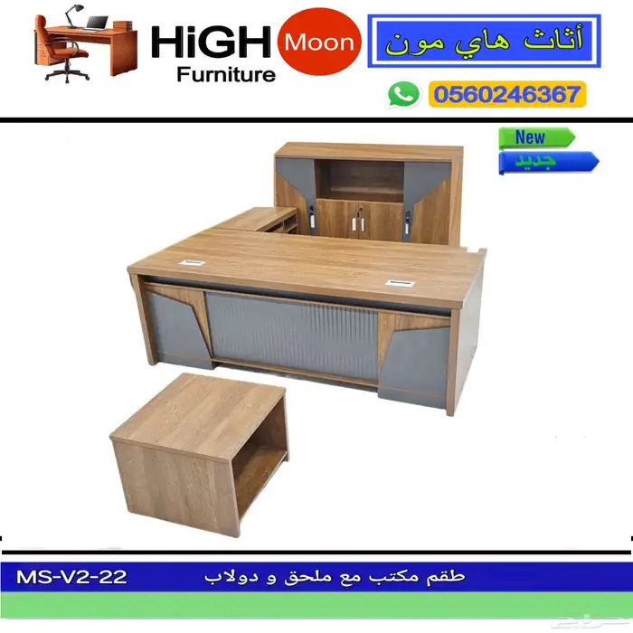 new office furniture جديد مكاتب كراسي طاوله إجتماعات و مكتب 15