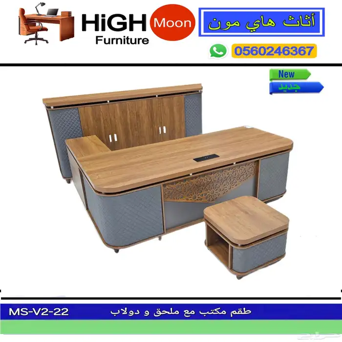 new office furniture جديد مكاتب كراسي طاوله إجتماعات و مكتب 14
