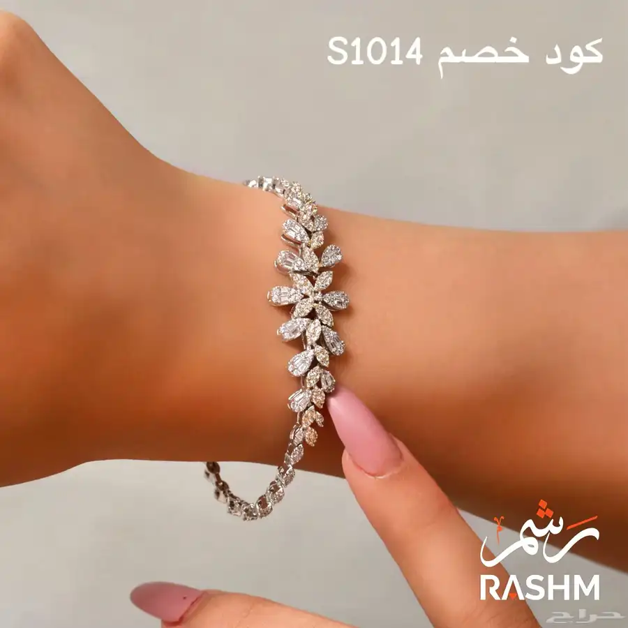 كود خصم على متجر مجوهرات وبديل الذهب 0