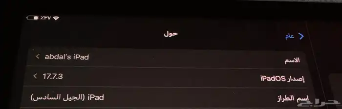 ايباد الجيل السادس 3