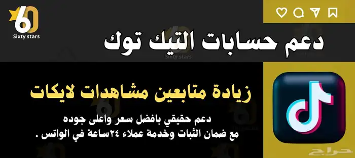 دعم حسابات التواصل الاجتماعي 1