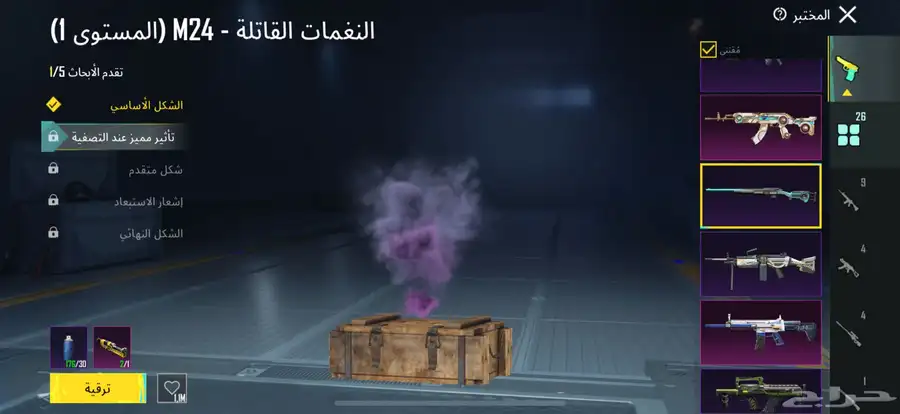 مربوط تويت فيس رقم جوال يوزر ثلاثي مميزPLH 26سلاح مطور1800س 61