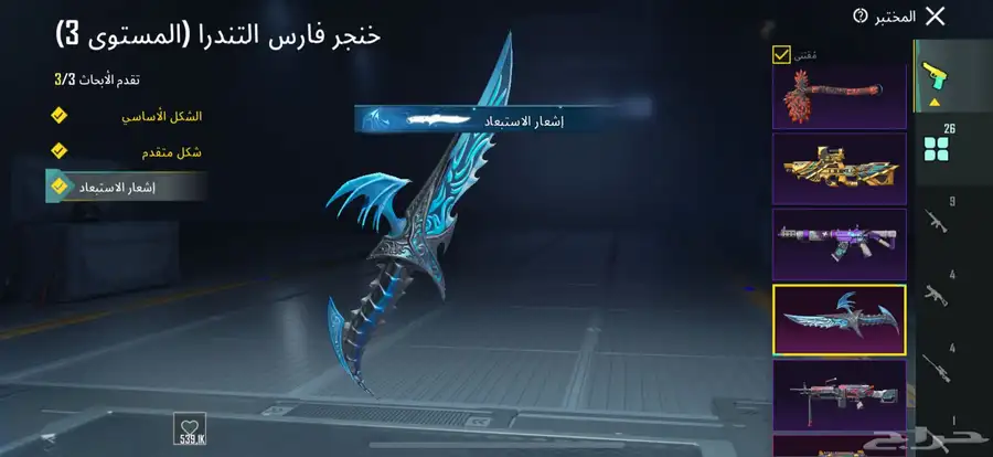 مربوط تويت فيس رقم جوال يوزر ثلاثي مميزPLH 26سلاح مطور1800س 47