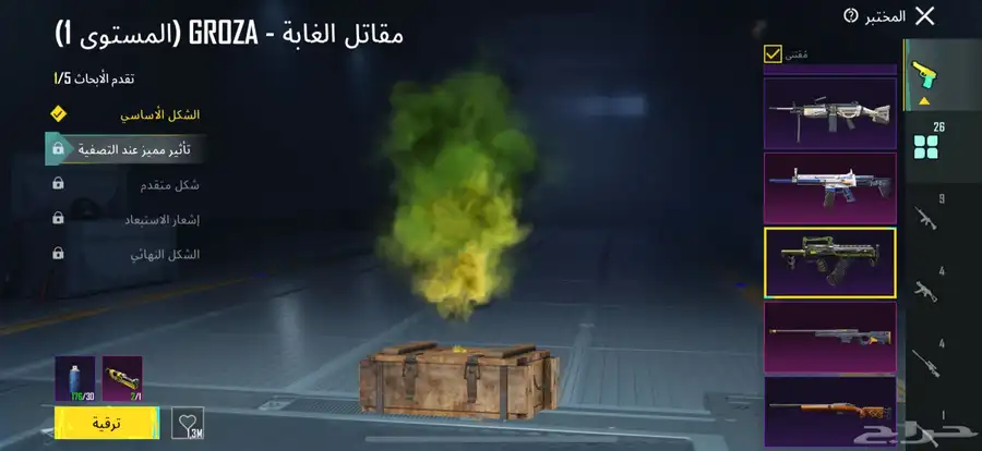 مربوط تويت فيس رقم جوال يوزر ثلاثي مميزPLH 26سلاح مطور1800س 65