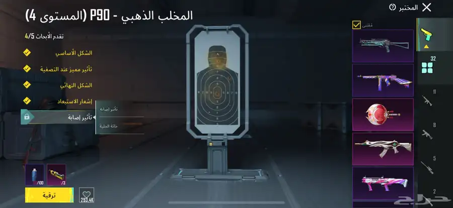 حساب ببجي اسلوب خرافي لفل عالي كونكر قديم 32