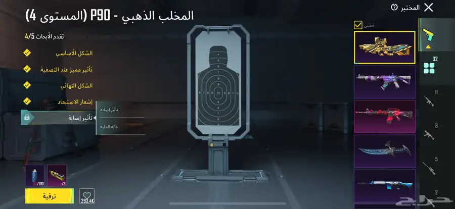 حساب ببجي اسلوب خرافي لفل عالي كونكر قديم 27
