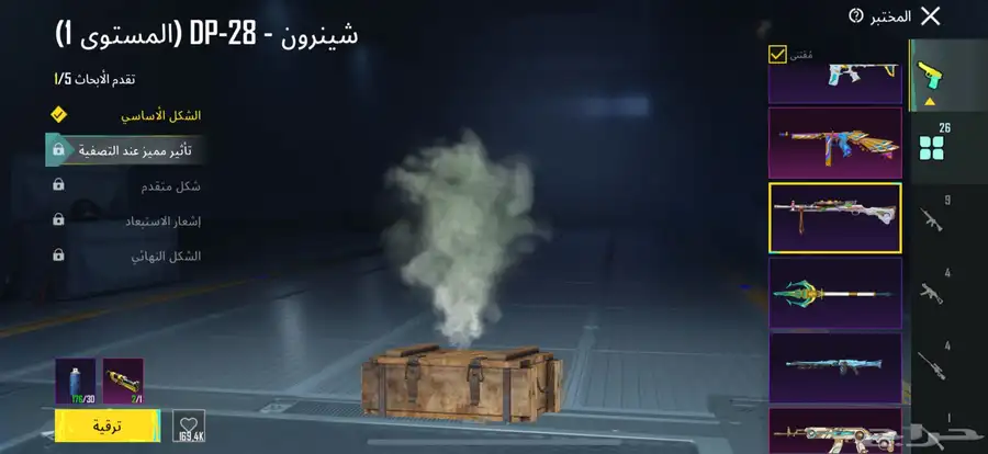 مربوط تويت فيس رقم جوال يوزر ثلاثي مميزPLH 26سلاح مطور1800س 57