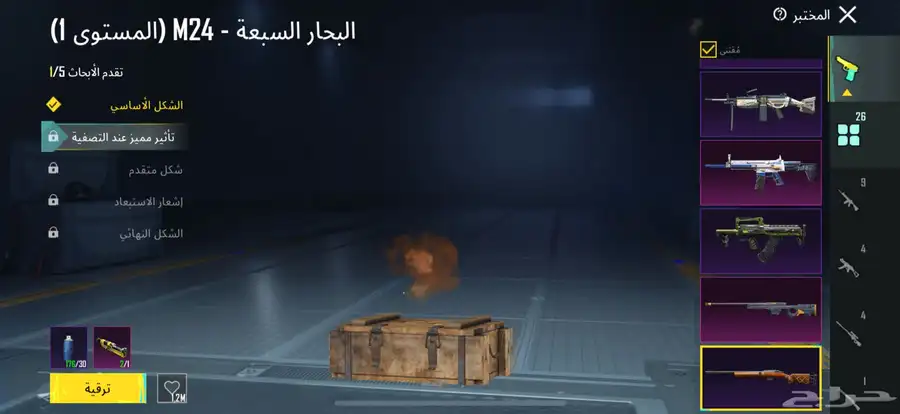 مربوط تويت فيس رقم جوال يوزر ثلاثي مميزPLH 26سلاح مطور1800س 64
