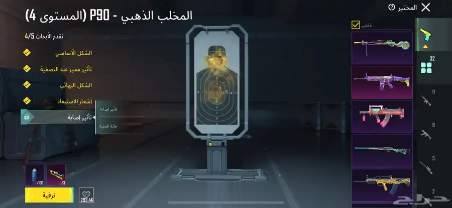 حساب ببجي اسلوب خرافي لفل عالي كونكر قديم 35