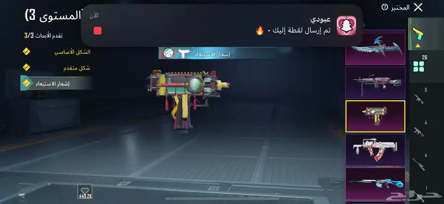 مربوط تويت فيس رقم جوال يوزر ثلاثي مميزPLH 26سلاح مطور1800س 49