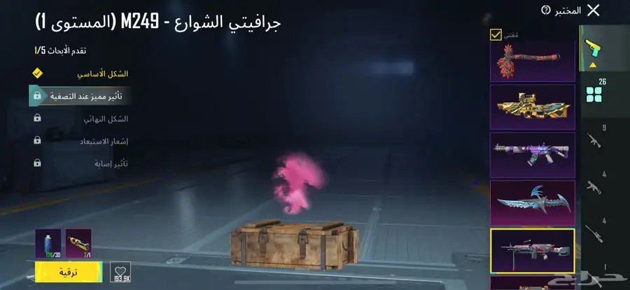 مربوط تويت فيس رقم جوال يوزر ثلاثي مميزPLH 26سلاح مطور1800س 48