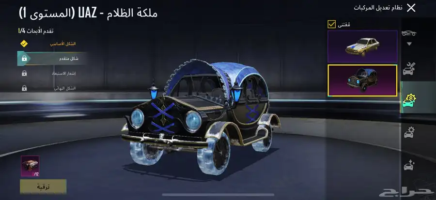 حساب ببجي اسلوب خرافي لفل عالي كونكر قديم 39