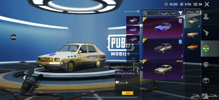 حساب ببجي اسلوب خرافي لفل عالي كونكر قديم 20