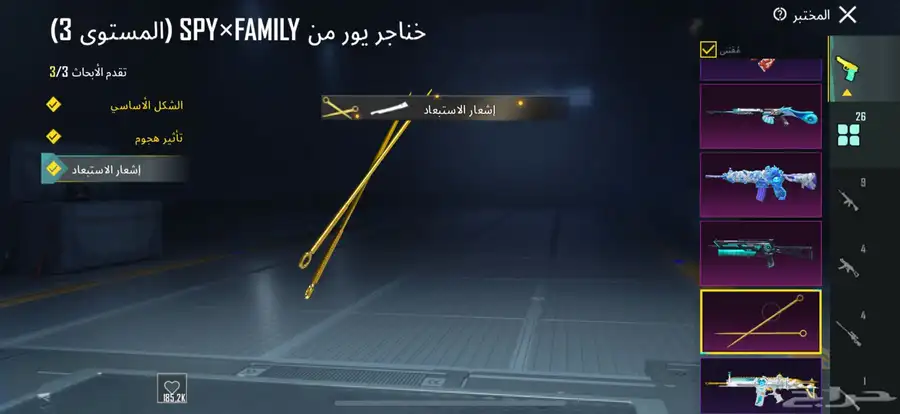 مربوط تويت فيس رقم جوال يوزر ثلاثي مميزPLH 26سلاح مطور1800س 54