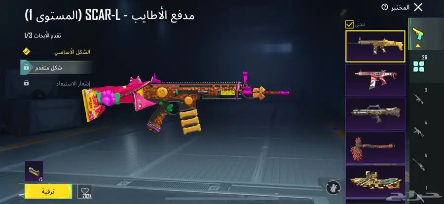 مربوط تويت فيس رقم جوال يوزر ثلاثي مميزPLH 26سلاح مطور1800س 41