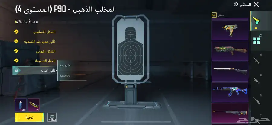 حساب ببجي اسلوب خرافي لفل عالي كونكر قديم 36