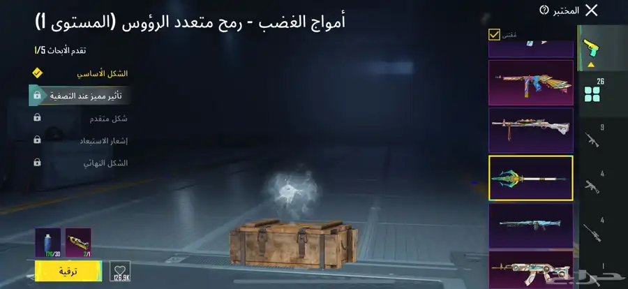 مربوط تويت فيس رقم جوال يوزر ثلاثي مميزPLH 26سلاح مطور1800س 58