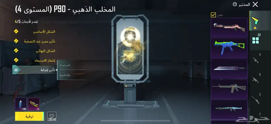 حساب ببجي اسلوب خرافي لفل عالي كونكر قديم 33