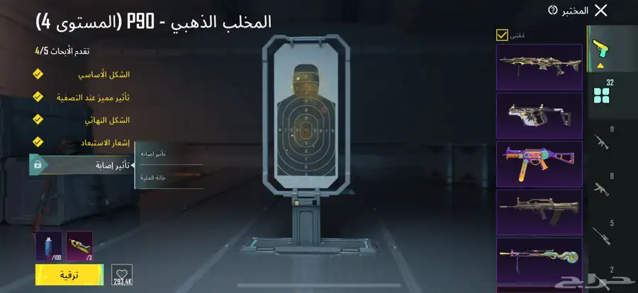 حساب ببجي اسلوب خرافي لفل عالي كونكر قديم 34