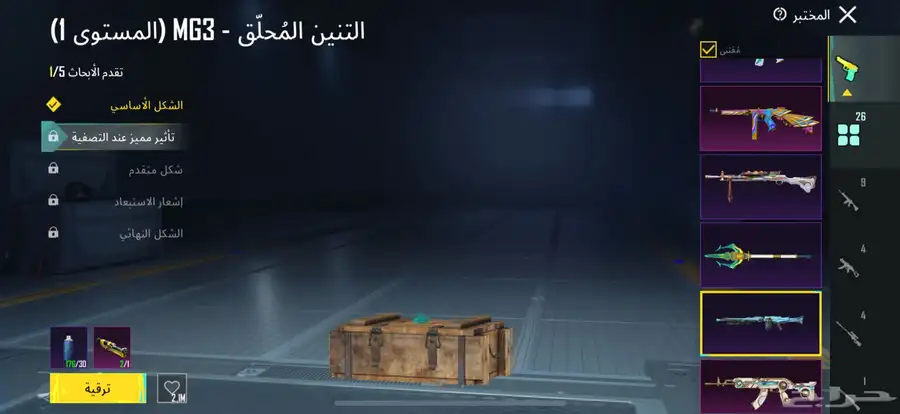 مربوط تويت فيس رقم جوال يوزر ثلاثي مميزPLH 26سلاح مطور1800س 59