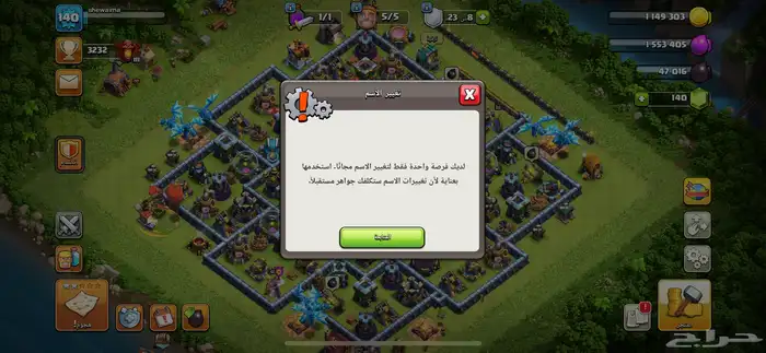 تم البيع 3