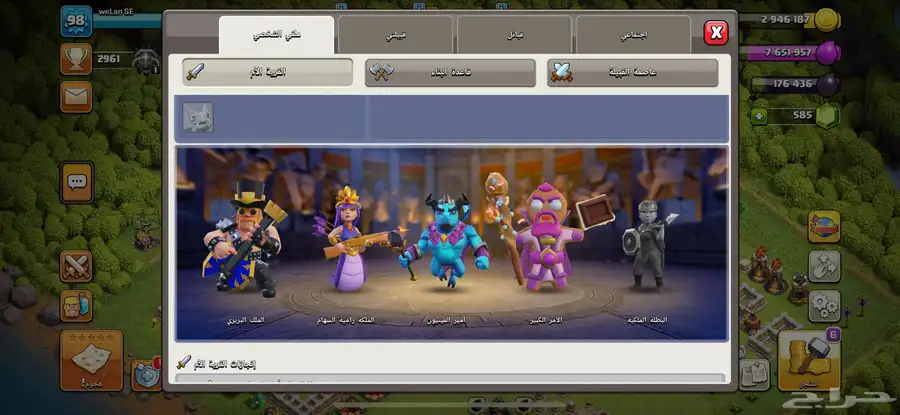 حساب كلاش اوف كلانس من النوادر 6