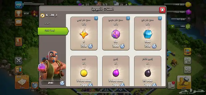 تم البيع 2