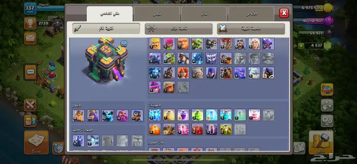 قريه كلاش تاون 14 2