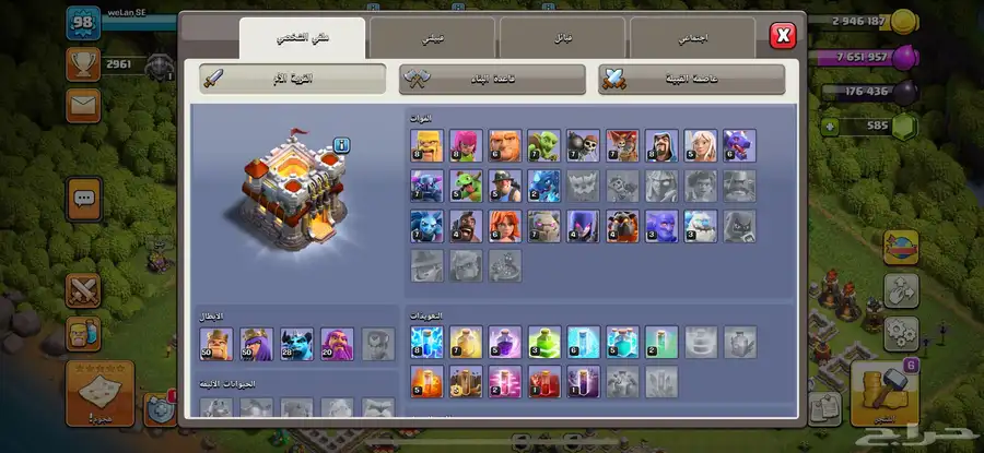 حساب كلاش اوف كلانس من النوادر 4