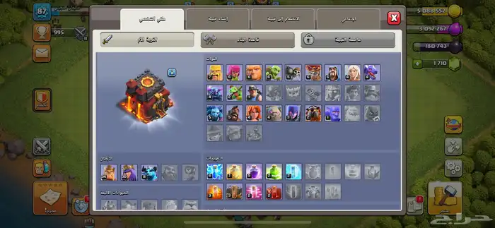 حساب كلاش أوف كلانس 3