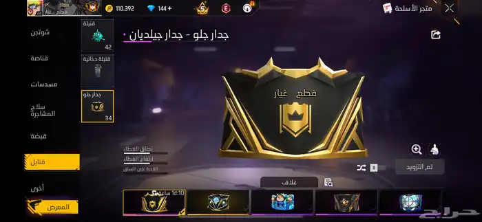 حساب فري فاير للبيع 18