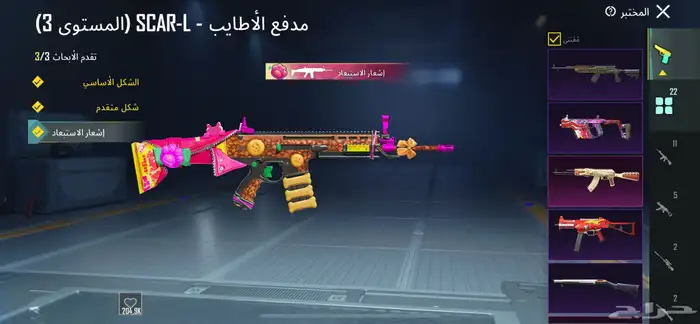 حساب ببجي 0