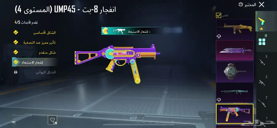 السلام عليكم ورحمه الله عارض حسابي للبيع استخدامي له قليل 14