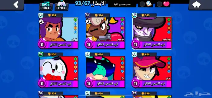 حساب سوبر سيل مربوط فيه ثلاث العاب 6