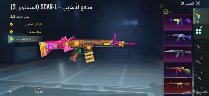 حساب ببجي 3
