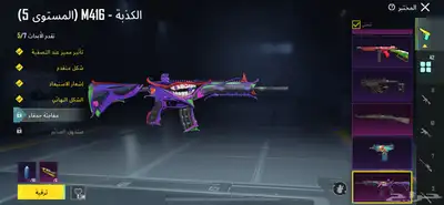 حساب ببجي نادر واصل سومه الف ريال  تواصل اخر اعلان 0