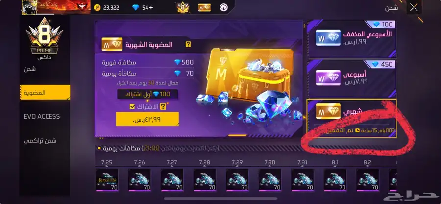 حساب فري فاير للبيع ب اسرع وقت .. 4