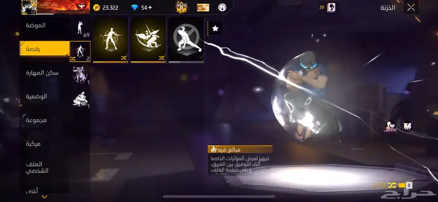 حساب فري فاير للبيع ب اسرع وقت .. 8