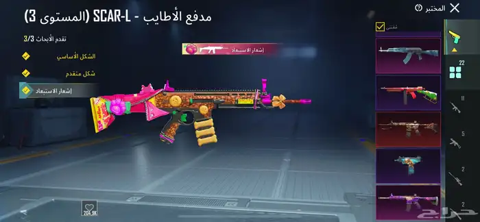 حساب ببجي 4