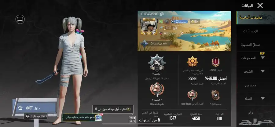 السلام عليكم ورحمه الله عارض حسابي للبيع استخدامي له قليل 7
