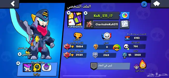 حساب سوبر سيل مربوط فيه ثلاث العاب 10