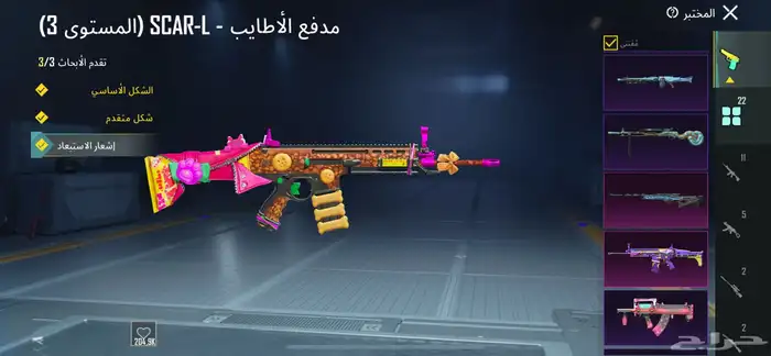 حساب ببجي 1