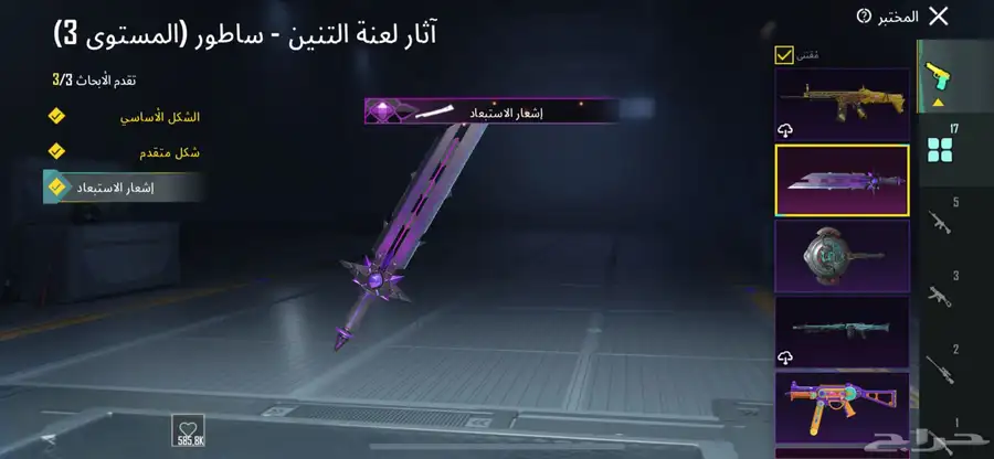السلام عليكم ورحمه الله عارض حسابي للبيع استخدامي له قليل 16