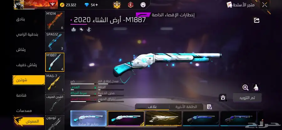 حساب فري فاير للبيع ب اسرع وقت .. 0
