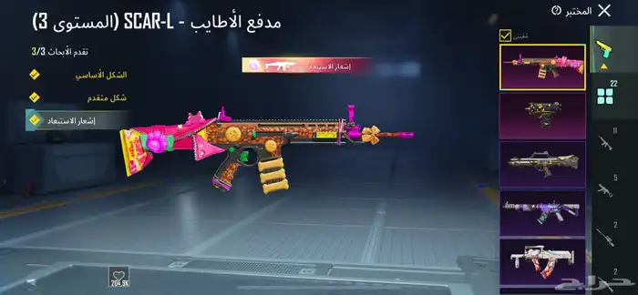 حساب ببجي 2