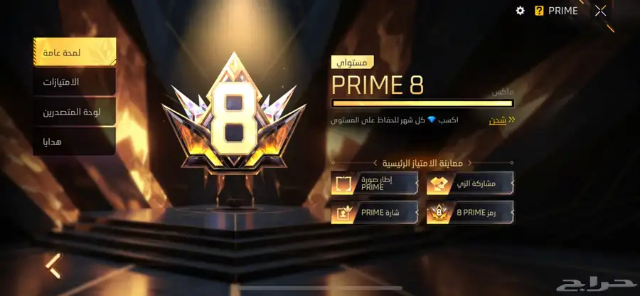 حساب فري فاير للبيع ب اسرع وقت .. 3