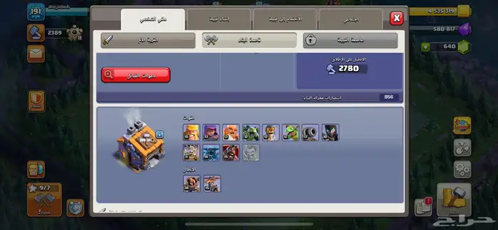 حساب كلاش اف كلانس للبيع 4