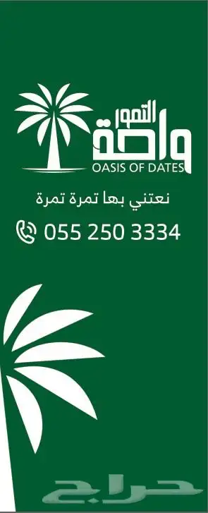 أعمال تصدير التمور لجميع أنحاء العالم أعمال لوجستية 2