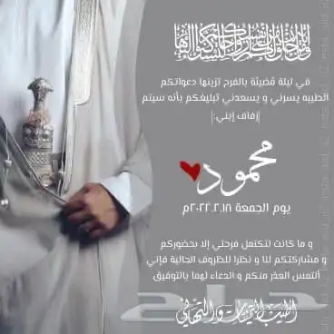 تصميم دعوات زواج 25 ريال 93